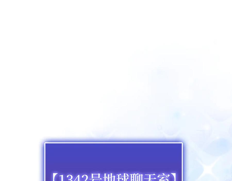 领主大人的金币用不完 - 第146话 艾害互助会 - 第131张图