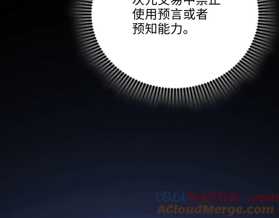 领主大人的金币用不完 - 第146话 艾害互助会 - 第145张图