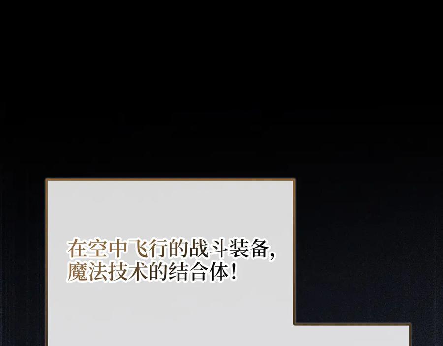 领主大人的金币用不完 - 第146话 艾害互助会 - 第150张图