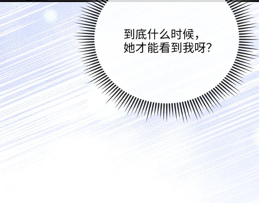 领主大人的金币用不完 - 第146话 艾害互助会 - 第199张图