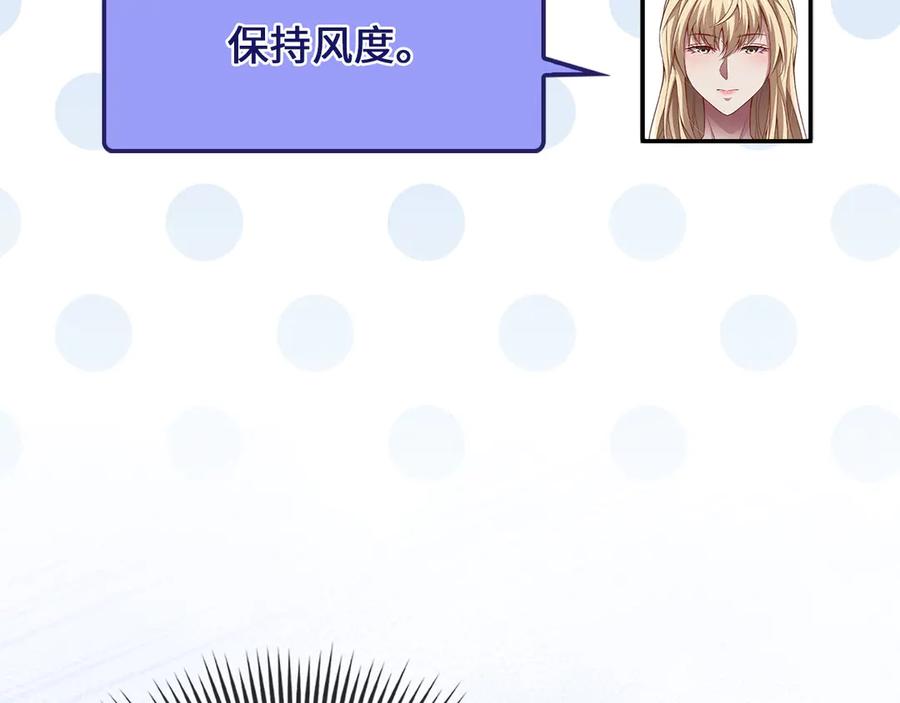 领主大人的金币用不完 - 第146话 艾害互助会 - 第196张图