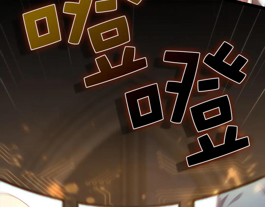 领主大人的金币用不完 - 第146话 艾害互助会 - 第223张图