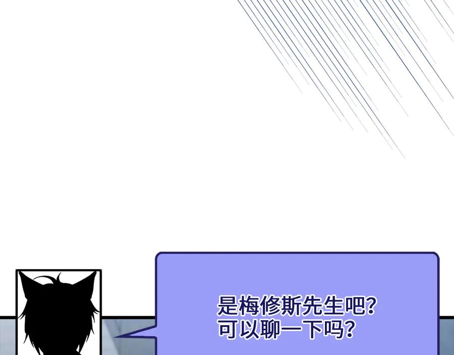 领主大人的金币用不完 - 第146话 艾害互助会 - 第203张图