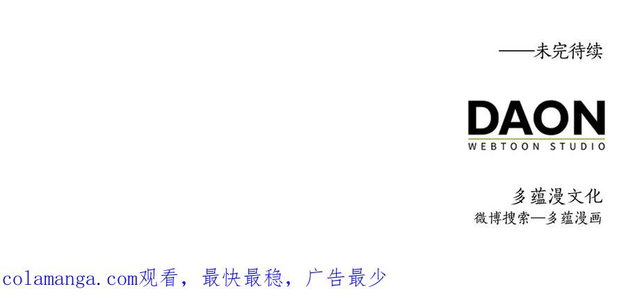 领主大人的金币用不完 - 第146话 艾害互助会 - 第236张图