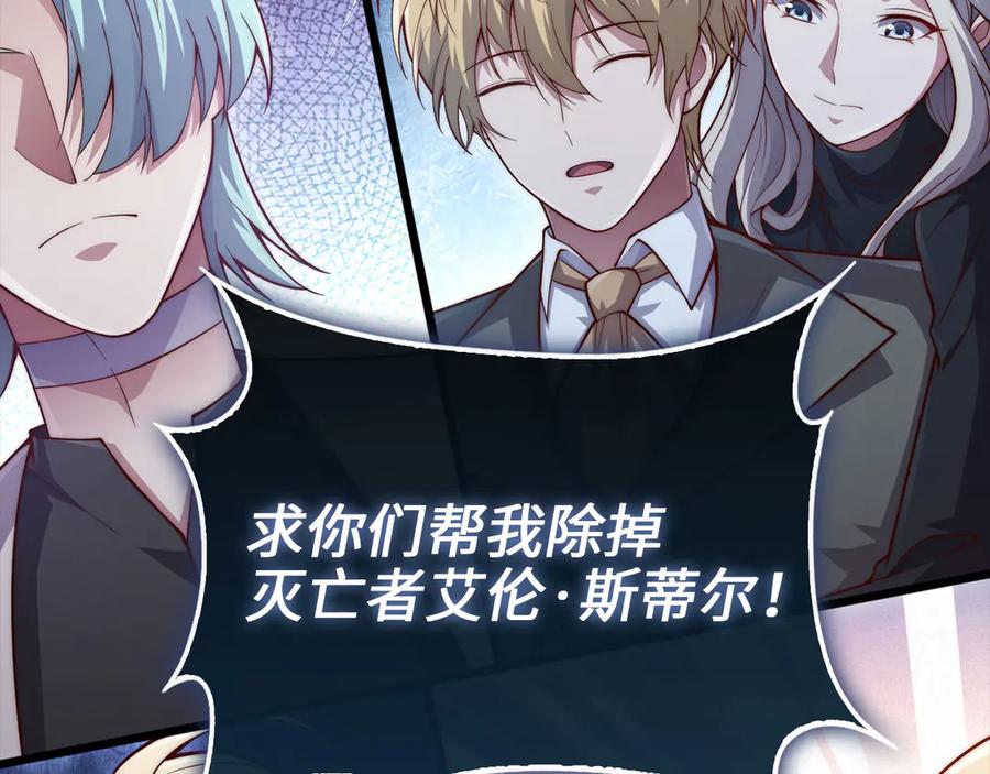 领主大人的金币用不完 - 第146话 艾害互助会 - 第163张图