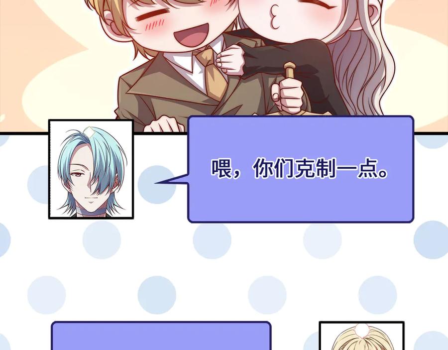 领主大人的金币用不完 - 第146话 艾害互助会 - 第195张图