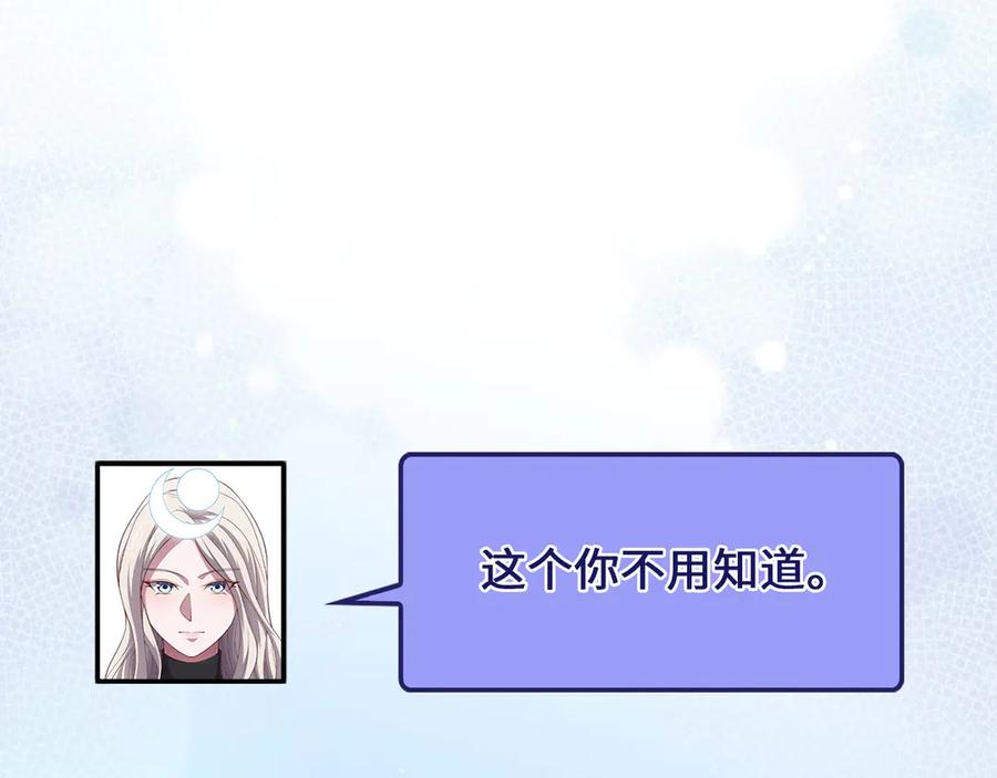 领主大人的金币用不完 - 第146话 艾害互助会 - 第184张图