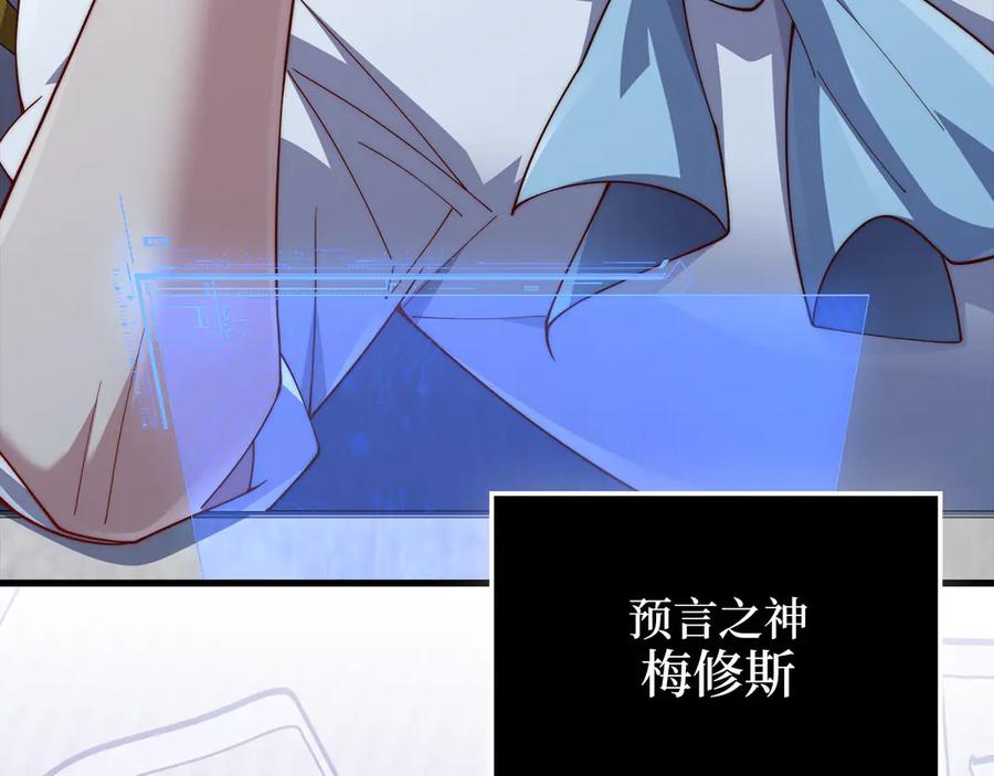 领主大人的金币用不完 - 第146话 艾害互助会 - 第127张图