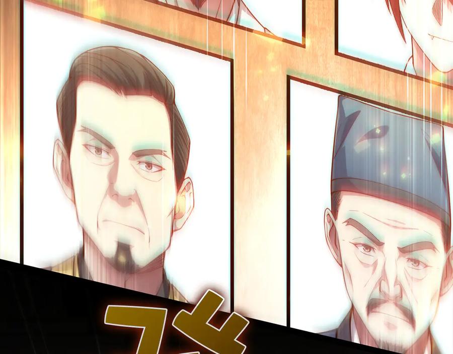 领主大人的金币用不完 - 第146话 艾害互助会 - 第222张图