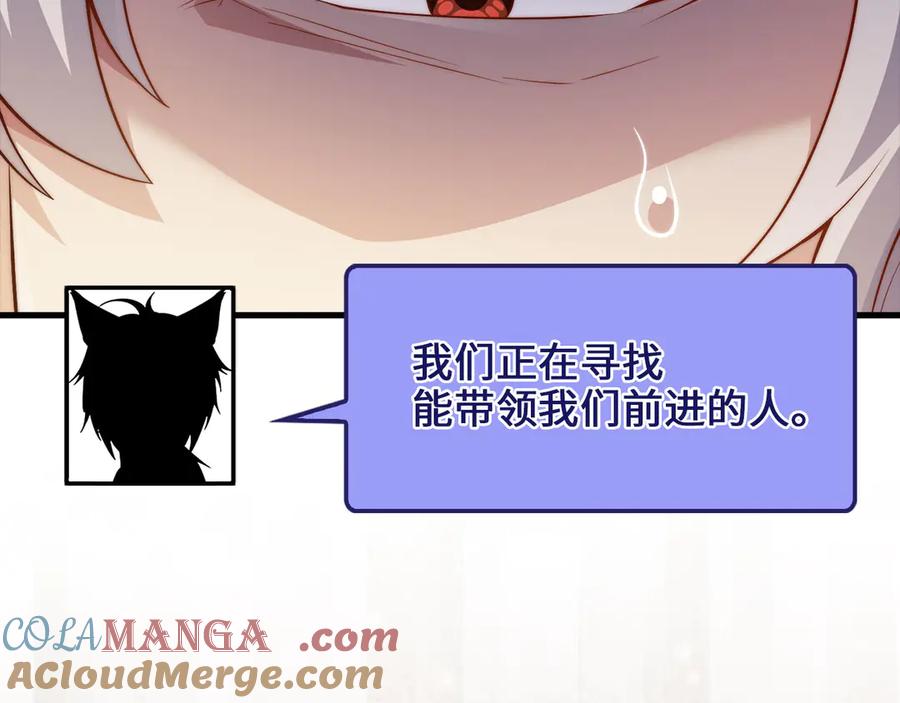 领主大人的金币用不完 - 第146话 艾害互助会 - 第217张图