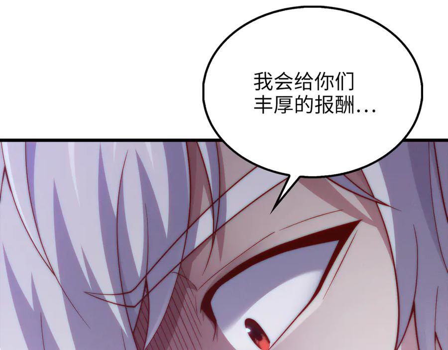 领主大人的金币用不完 - 第146话 艾害互助会 - 第160张图