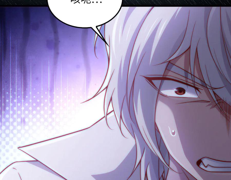 领主大人的金币用不完 - 第146话 艾害互助会 - 第143张图