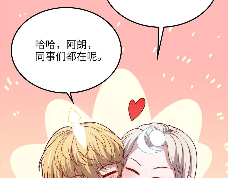 领主大人的金币用不完 - 第146话 艾害互助会 - 第194张图