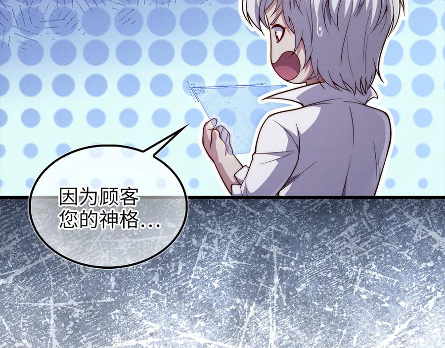 领主大人的金币用不完 - 第146话 艾害互助会 - 第156张图