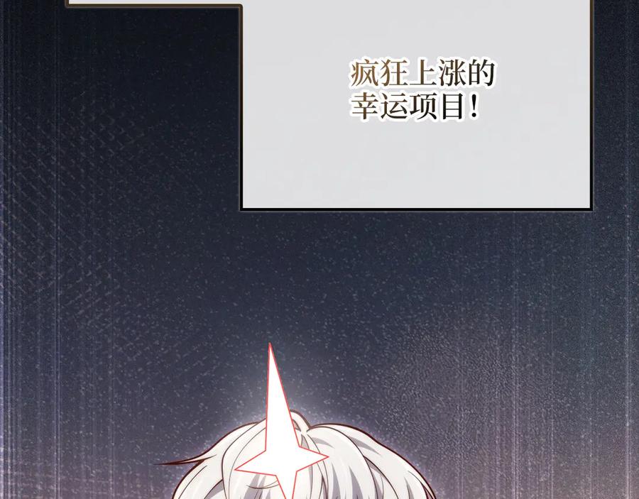 领主大人的金币用不完 - 第146话 艾害互助会 - 第151张图