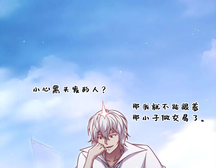 领主大人的金币用不完 - 第146话 艾害互助会 - 第147张图