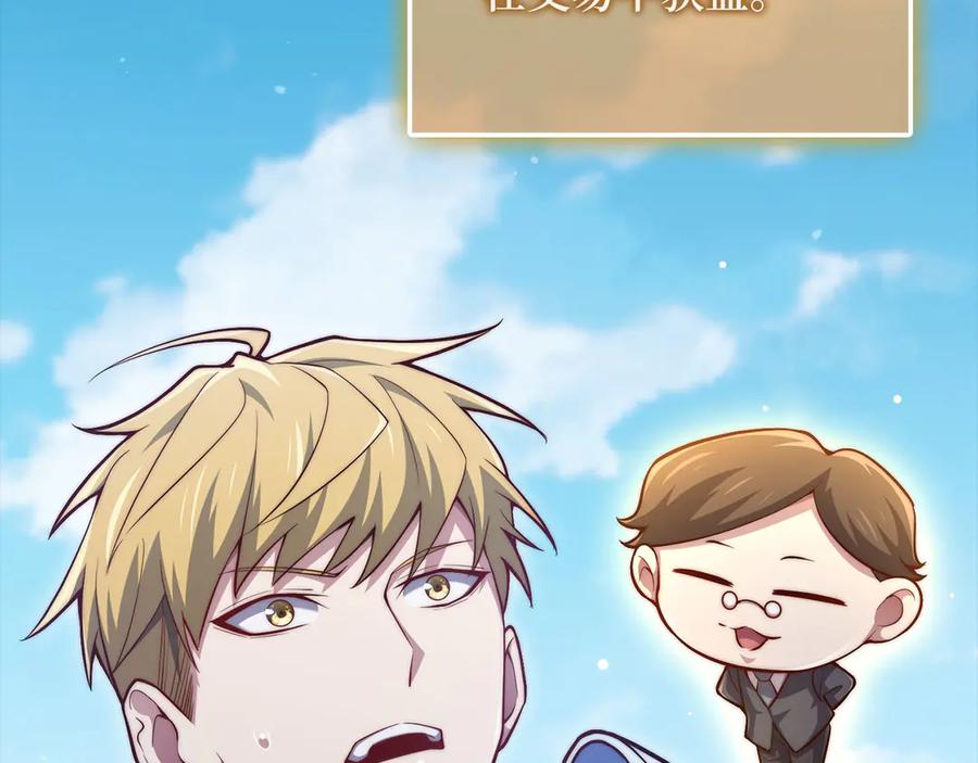 领主大人的金币用不完 - 第148话 神的由来 - 第174张图