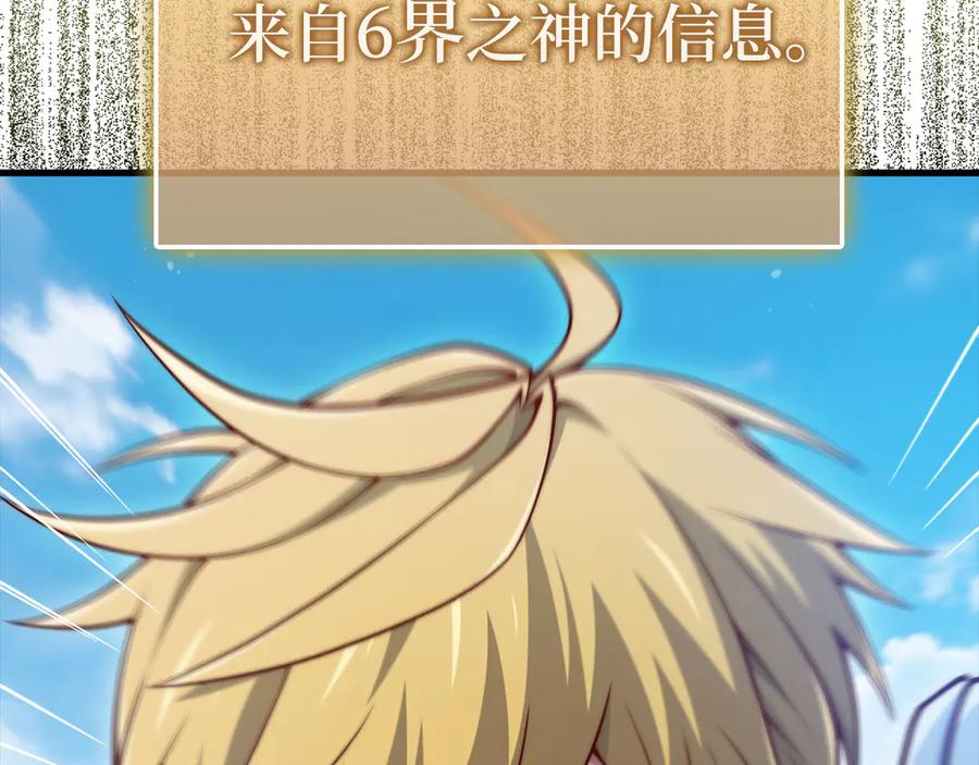 领主大人的金币用不完 - 第148话 神的由来 - 第151张图