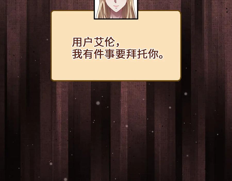 领主大人的金币用不完 - 第148话 神的由来 - 第156张图