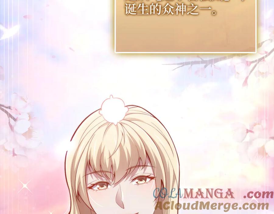 领主大人的金币用不完 - 第148话 神的由来 - 第169张图