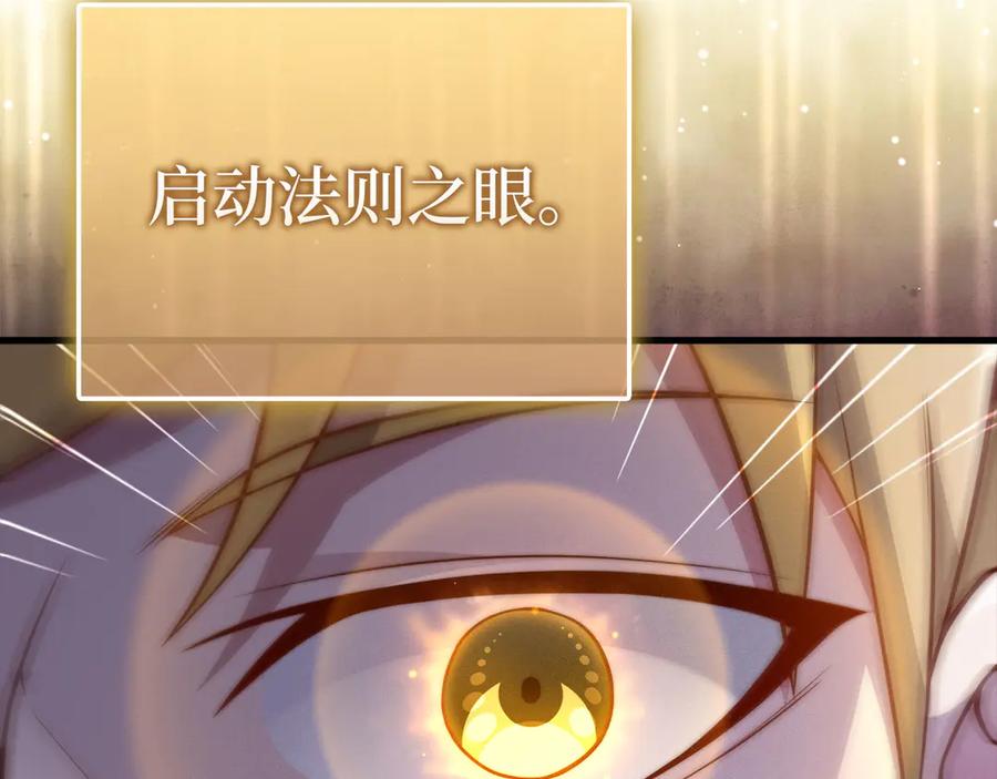 领主大人的金币用不完 - 第148话 神的由来 - 第164张图