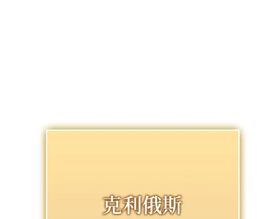 领主大人的金币用不完 - 第148话 神的由来 - 第166张图