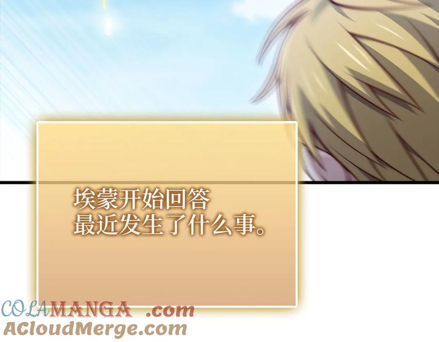 领主大人的金币用不完 - 第148话 神的由来 - 第149张图