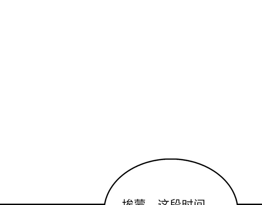 领主大人的金币用不完 - 第148话 神的由来 - 第147张图