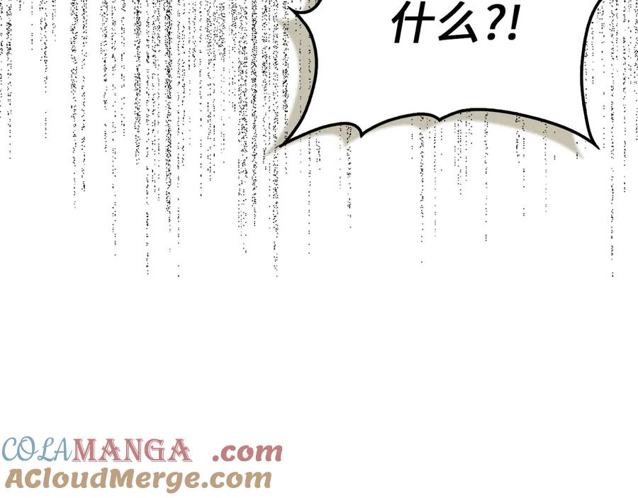 领主大人的金币用不完 - 第148话 神的由来 - 第153张图