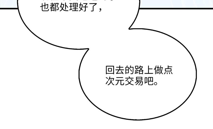 领主大人的金币用不完 - 第148话 神的由来 - 第146张图