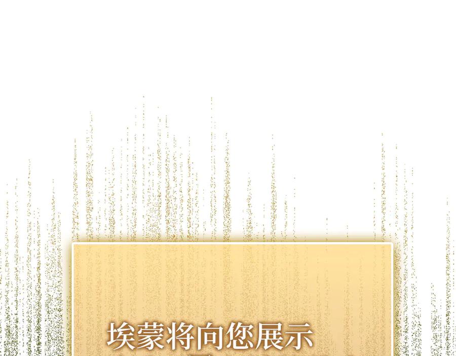 领主大人的金币用不完 - 第148话 神的由来 - 第150张图