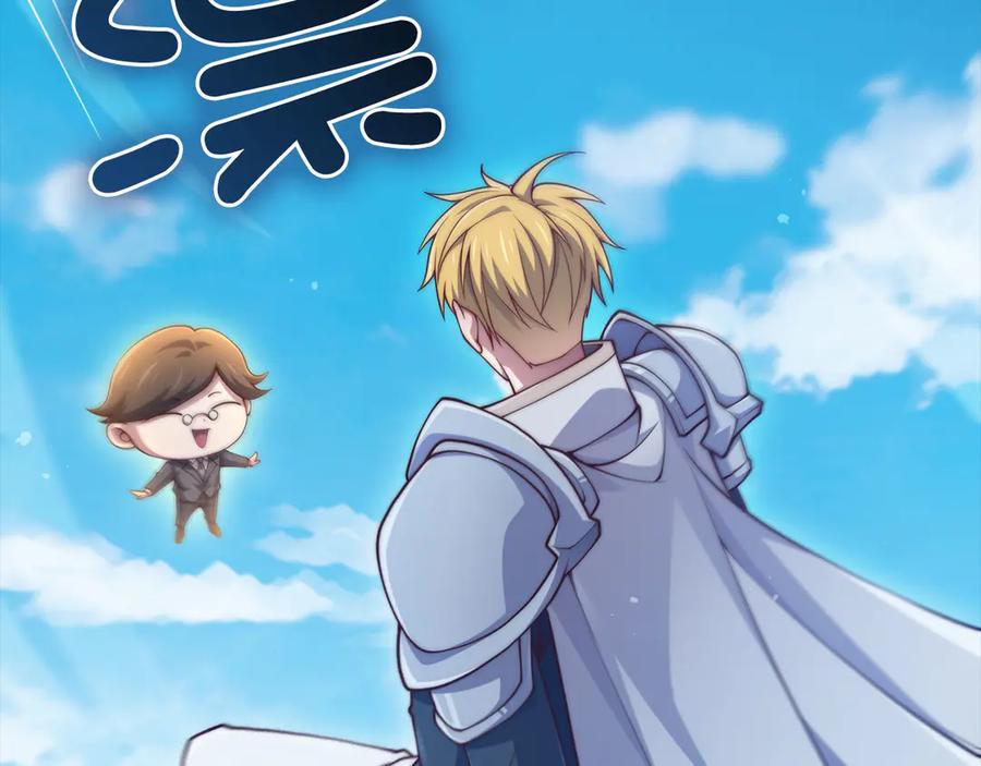 领主大人的金币用不完 - 第148话 神的由来 - 第158张图