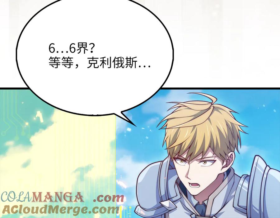 领主大人的金币用不完 - 第148话 神的由来 - 第161张图