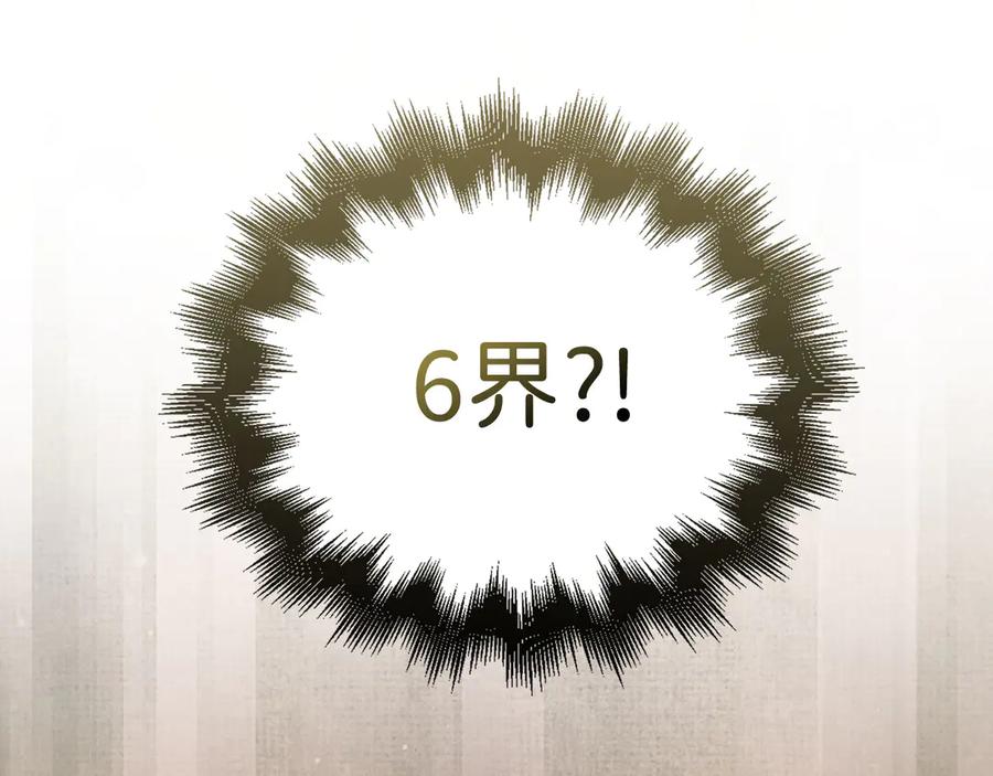 领主大人的金币用不完 - 第148话 神的由来 - 第154张图