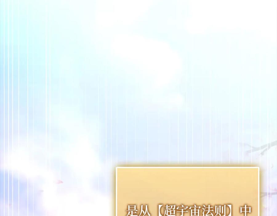 领主大人的金币用不完 - 第148话 神的由来 - 第168张图