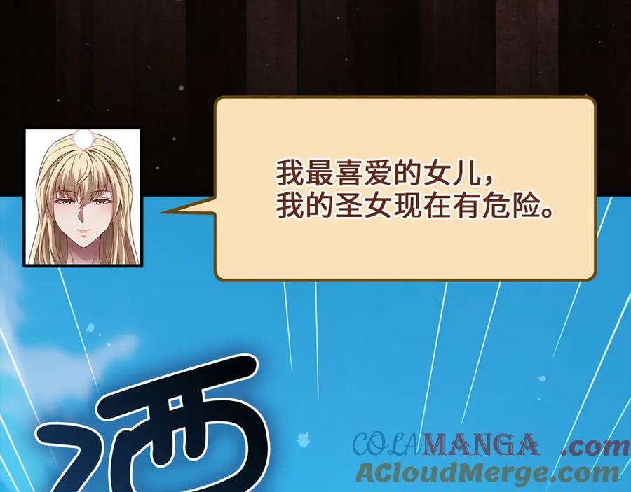 领主大人的金币用不完 - 第148话 神的由来 - 第157张图