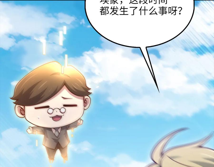 领主大人的金币用不完 - 第148话 神的由来 - 第148张图