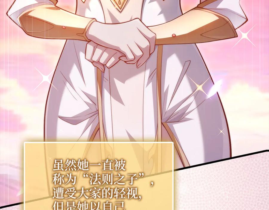 领主大人的金币用不完 - 第148话 神的由来 - 第171张图