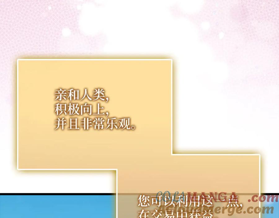 领主大人的金币用不完 - 第148话 神的由来 - 第173张图