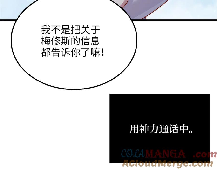 领主大人的金币用不完 - 第149话 交易 - 第109张图