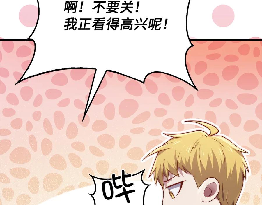 领主大人的金币用不完 - 第150话 别打破她的梦想 - 第19张图