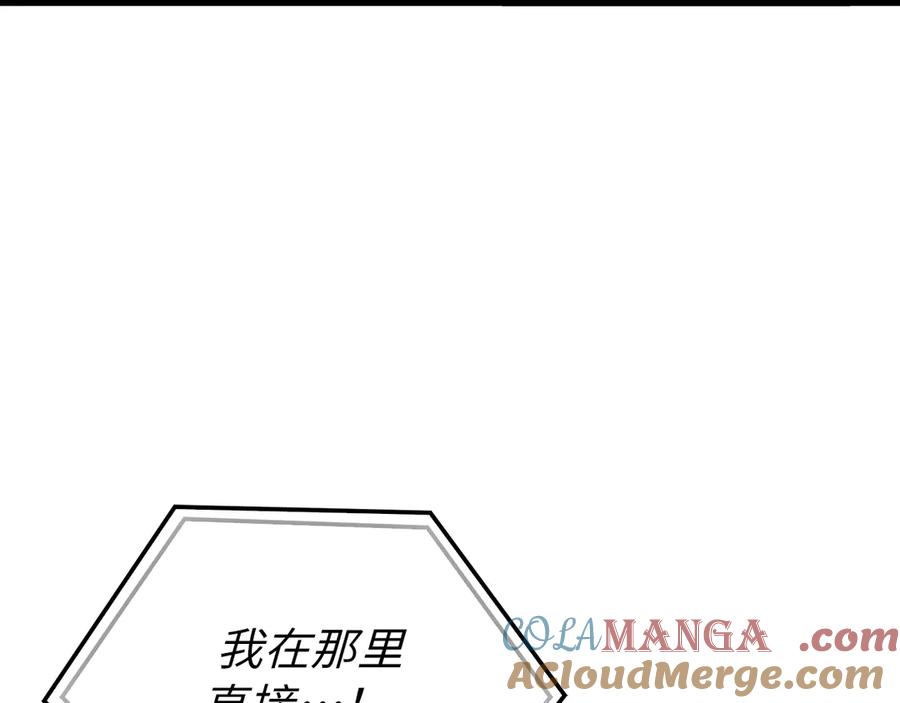 领主大人的金币用不完 - 第150话 别打破她的梦想 - 第5张图