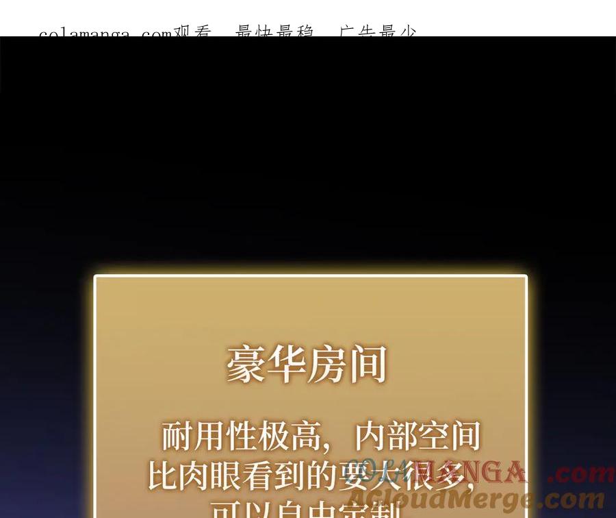 领主大人的金币用不完 - 第150话 别打破她的梦想 - 第1张图