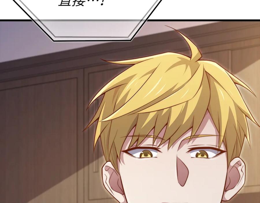 领主大人的金币用不完 - 第150话 别打破她的梦想 - 第6张图