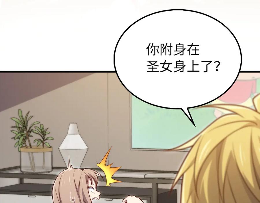 领主大人的金币用不完 - 第150话 别打破她的梦想 - 第12张图