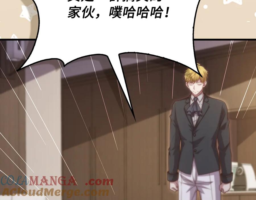 领主大人的金币用不完 - 第150话 别打破她的梦想 - 第9张图