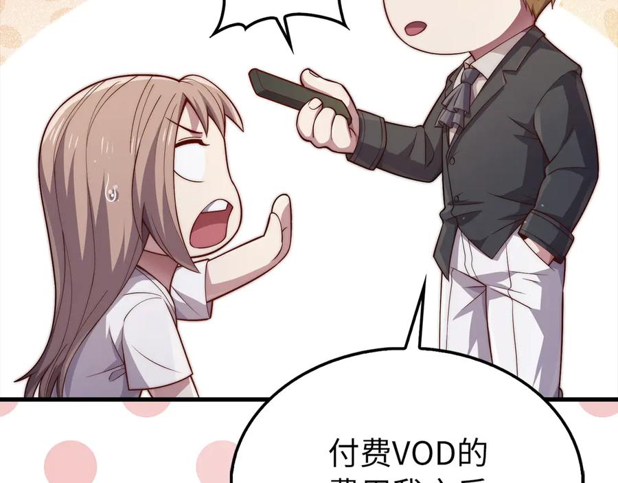 领主大人的金币用不完 - 第150话 别打破她的梦想 - 第20张图