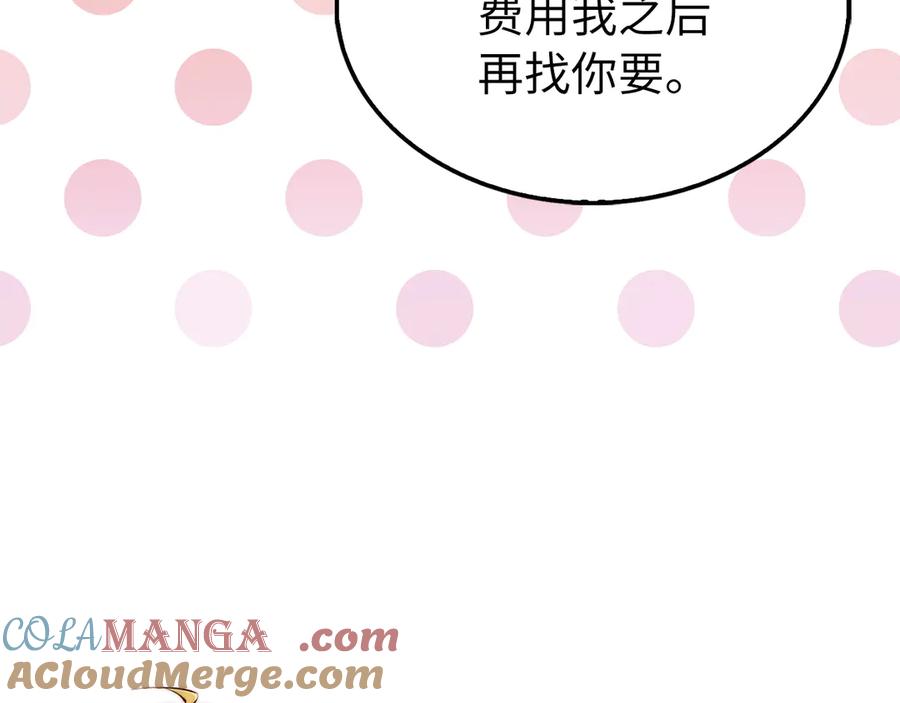 领主大人的金币用不完 - 第150话 别打破她的梦想 - 第21张图