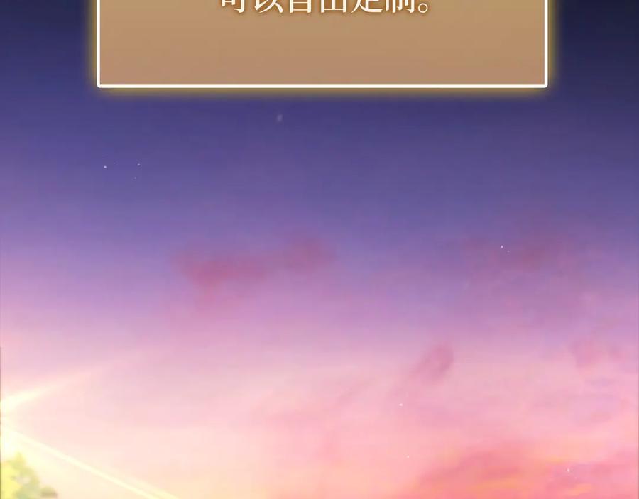 领主大人的金币用不完 - 第150话 别打破她的梦想 - 第2张图