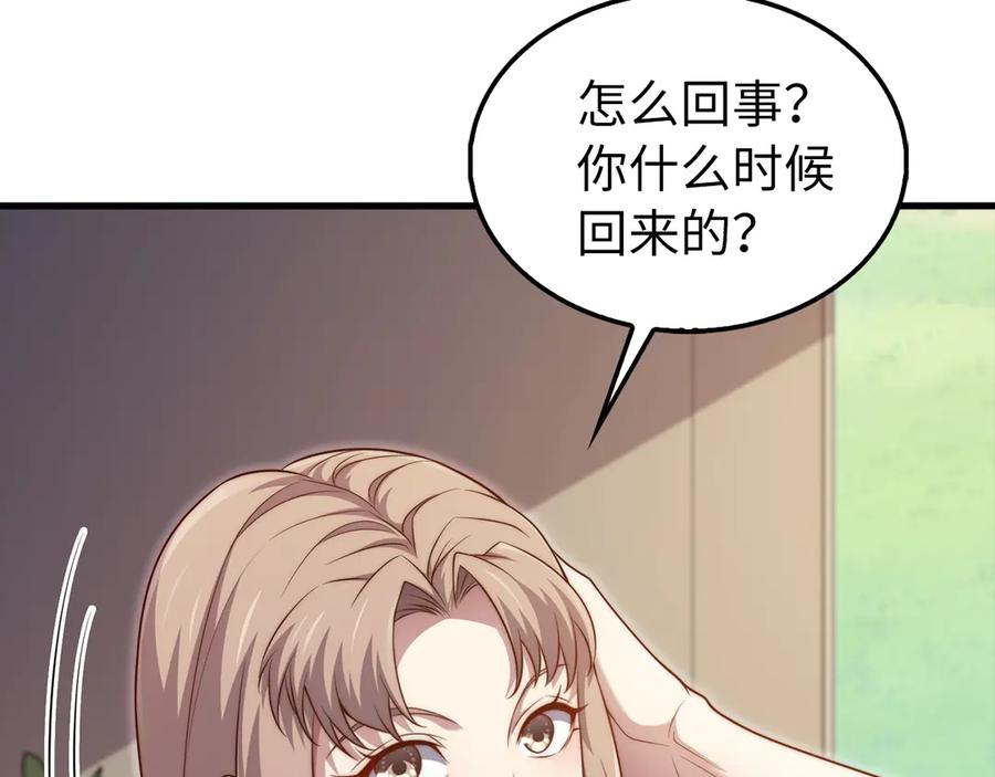 领主大人的金币用不完 - 第150话 别打破她的梦想 - 第15张图